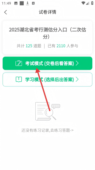 格木教育