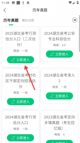 格木教育