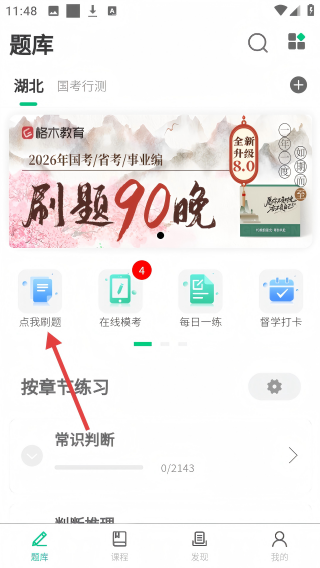 格木教育