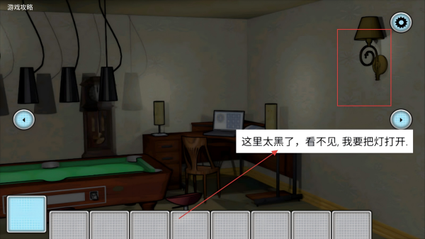 秘密潜入