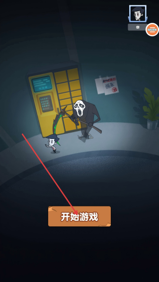 双人躺平生存