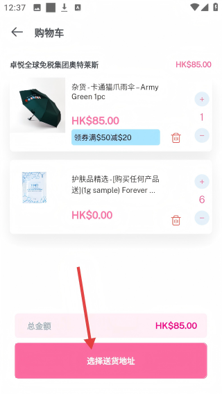 HKMall