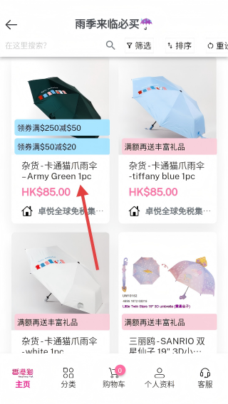 HKMall