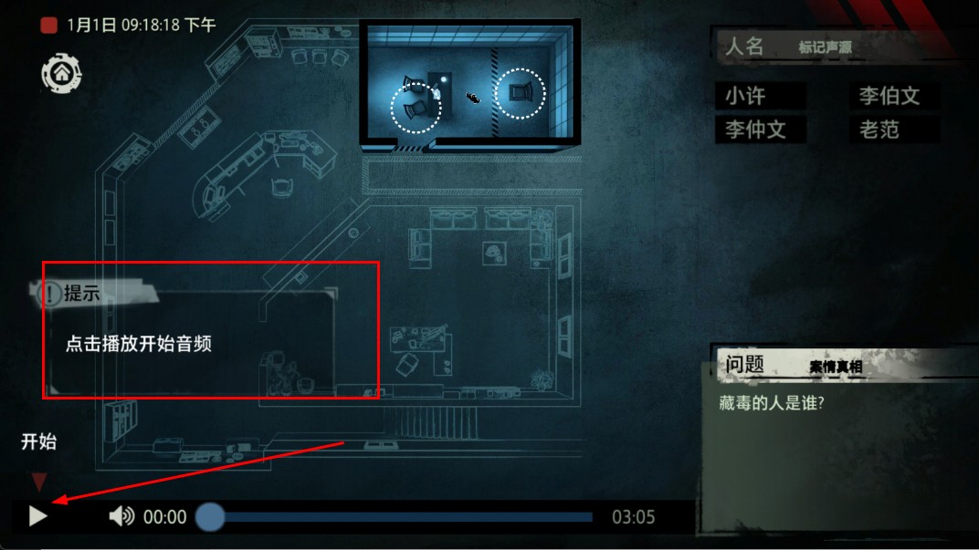 疑案追声