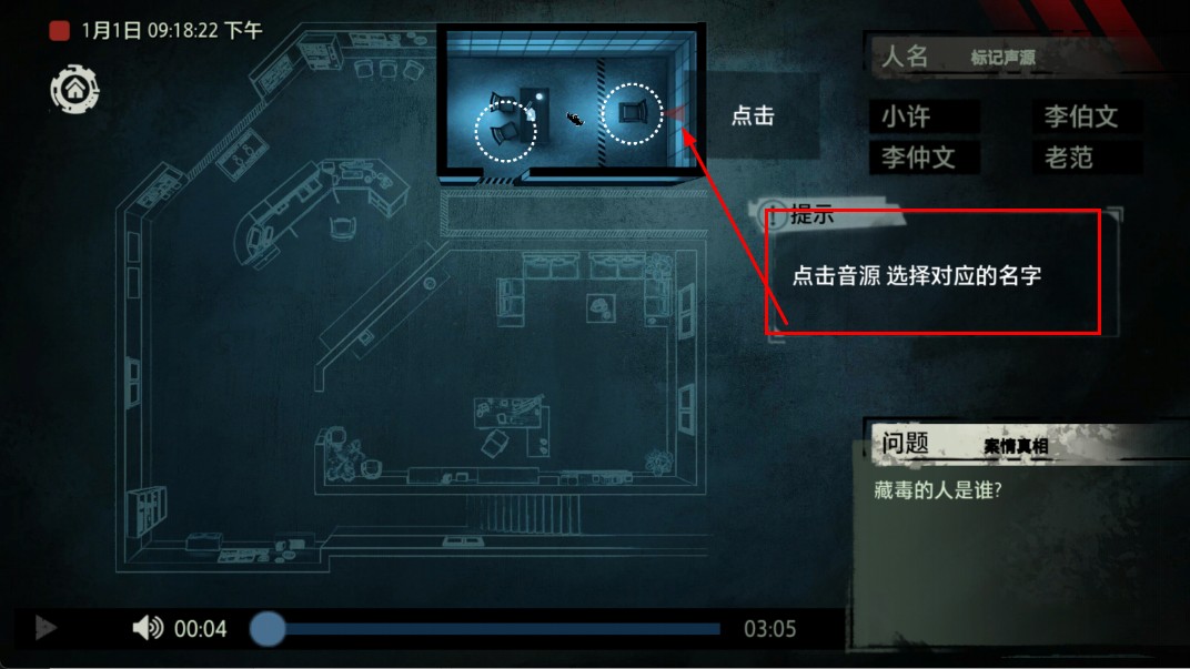 疑案追声