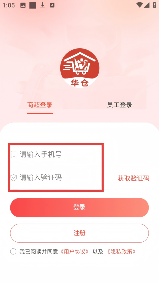 华仓惠超