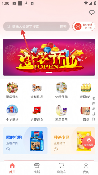 华仓惠超