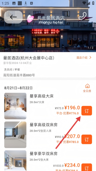 慧展云