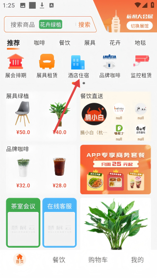 慧展云
