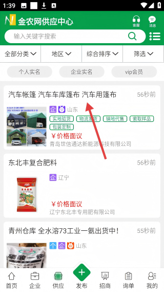 金农网