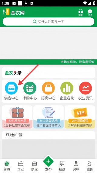 金农网