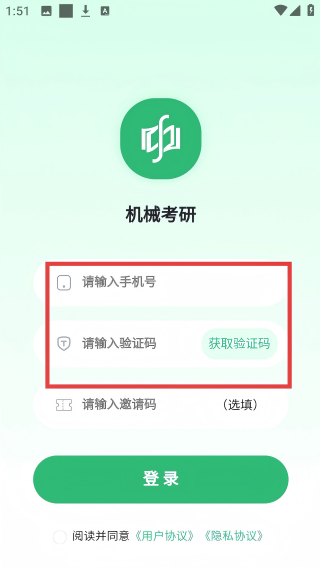 机械考研