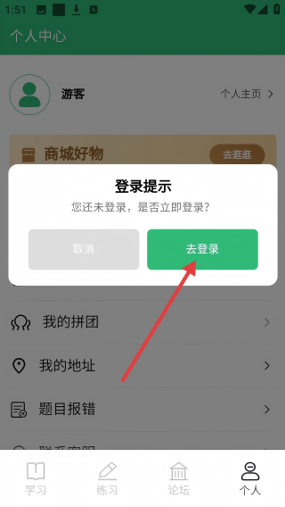 机械考研