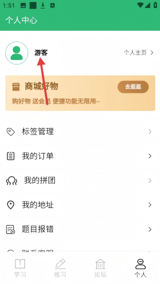 机械考研
