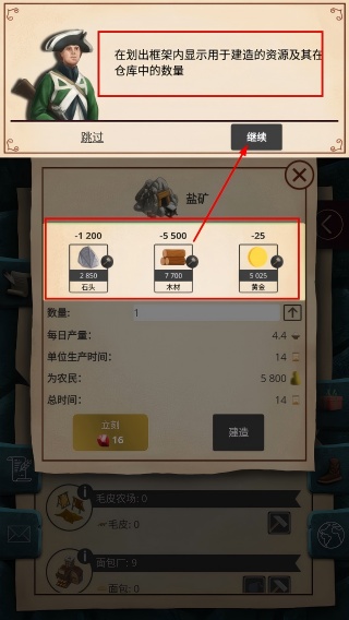 殖民时代经济战略
