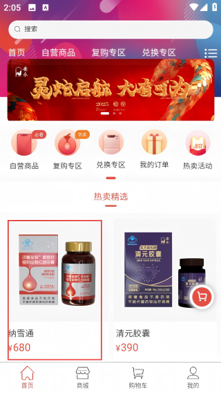A健康