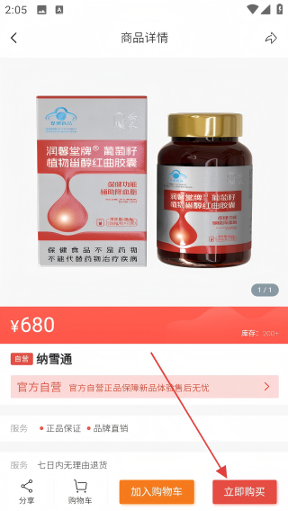 A健康