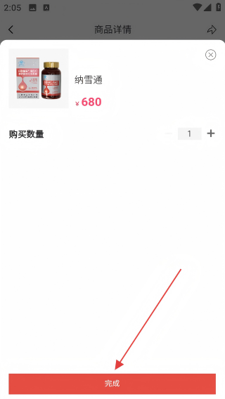 A健康