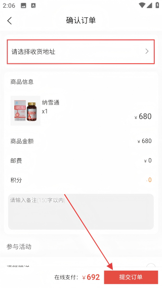 A健康