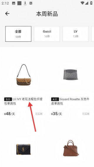 己悦己租包