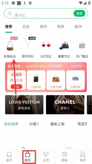 己悦己租包