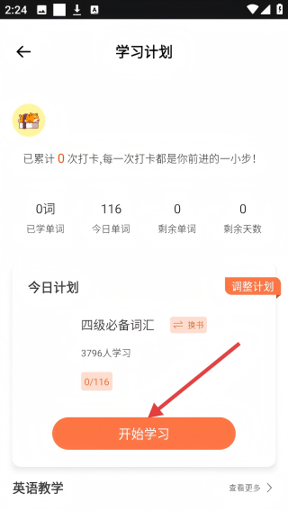 开心鼠英语