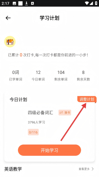 开心鼠英语