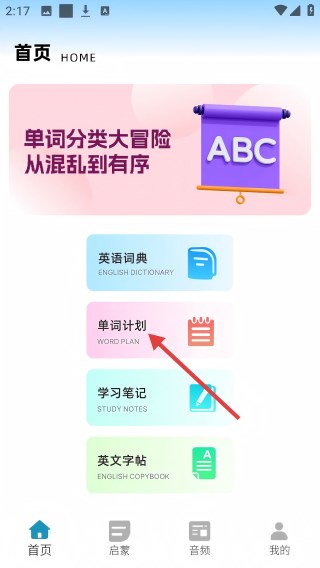 开心鼠英语