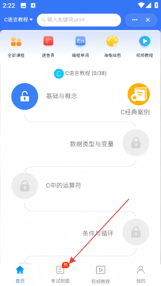 C语言教程