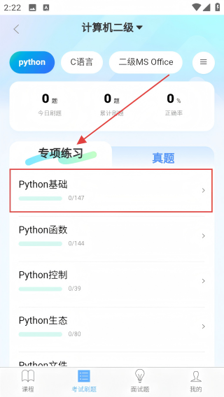 C语言教程