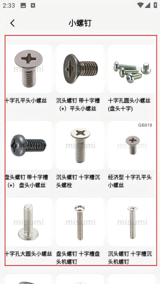 螺丝我最强大师