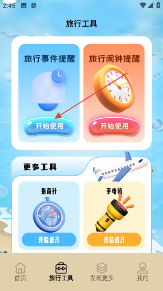 治愈农庄小院