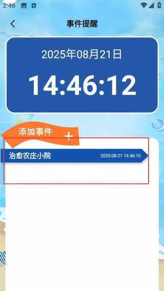 治愈农庄小院