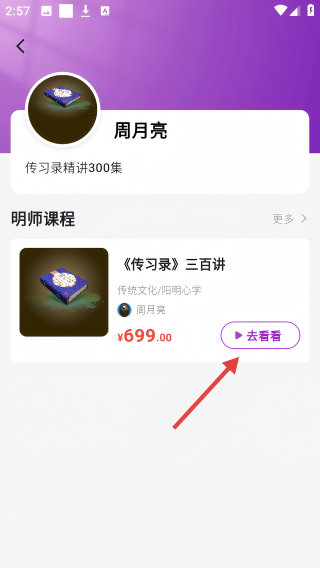 三智发现
