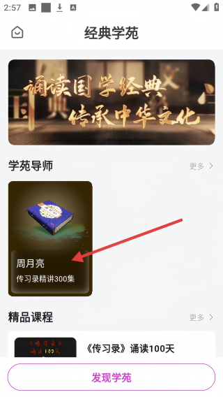 三智发现