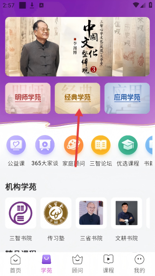 三智发现