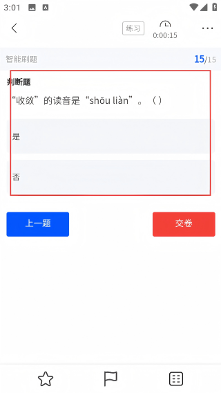 金榜提名