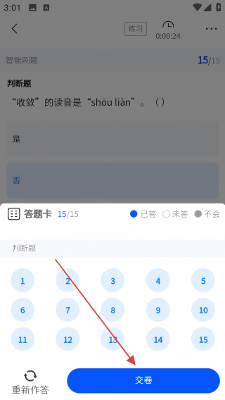 金榜提名