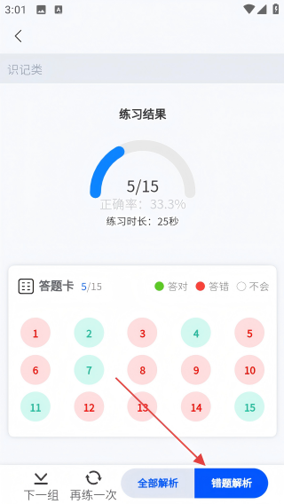 金榜提名