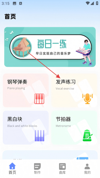 回声乐桥