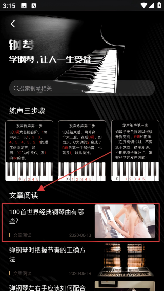 回声乐桥