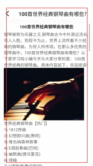 回声乐桥