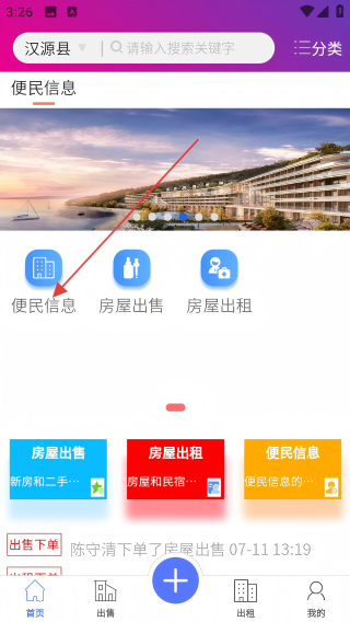 碰开花