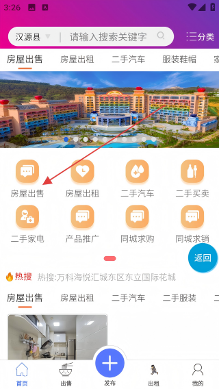碰开花