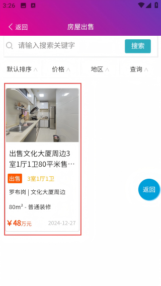 碰开花