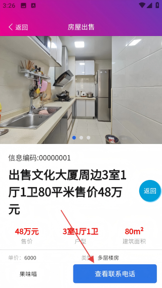 碰开花