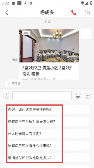 温房通
