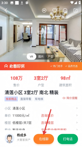 温房通