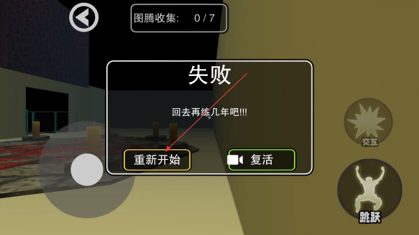 游乐场逃生
