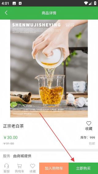 逐梦茶园